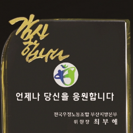 크리스탈 상패 291 #3