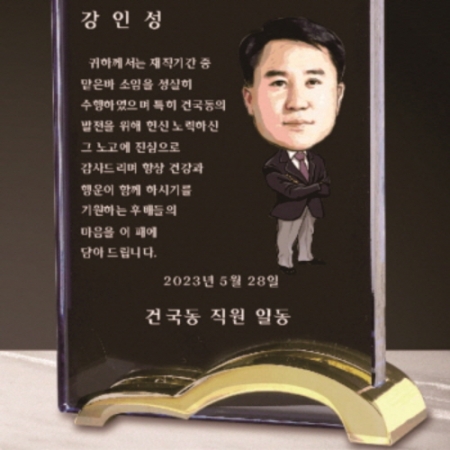 크리스탈 상패 292 #4