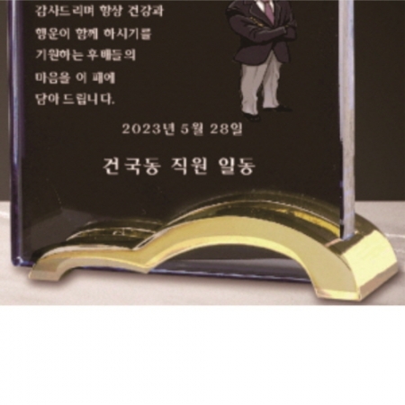 크리스탈 상패 292 #5