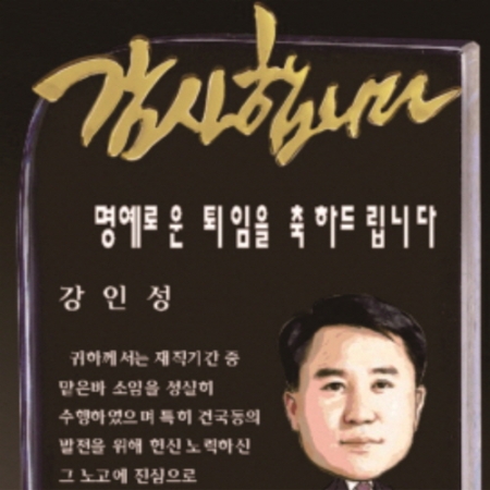 크리스탈 상패 292 #3