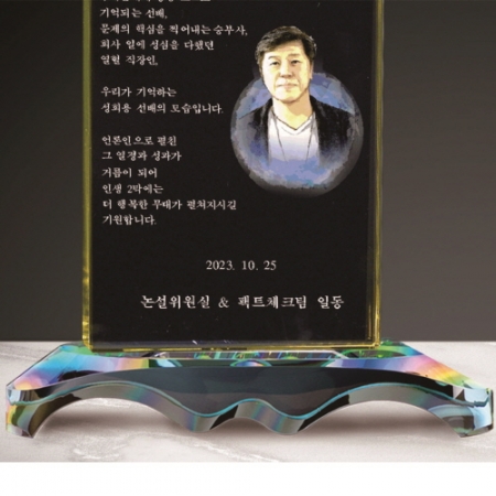 감사합니다 크리스탈 상패 293 #4