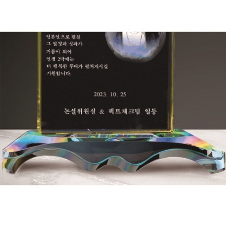 감사합니다 크리스탈 상패 293 #5
