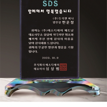 크리스탈 상패 294 #4