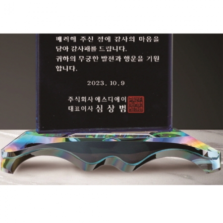 크리스탈 상패 294 #5