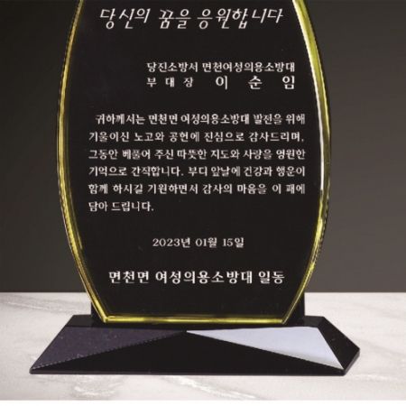 크리스탈 상패 295 #4