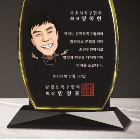 크리스탈 상패 296 #4