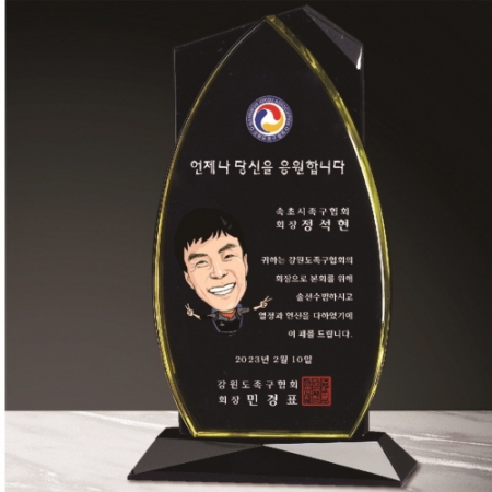 크리스탈 상패 296 #2