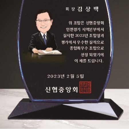 크리스탈 상패 297 #4