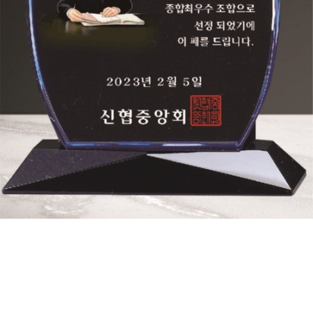 크리스탈 상패 297 #5