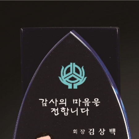 크리스탈 상패 297 #3