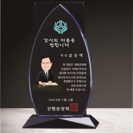 크리스탈 상패 297 #2