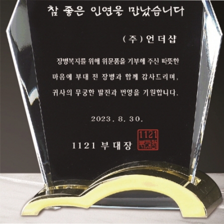 크리스탈 상패 306 #4