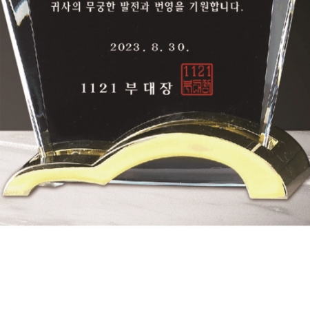 크리스탈 상패 306 #5