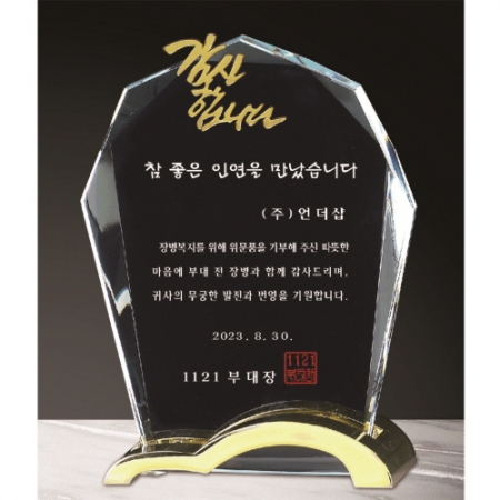 크리스탈 상패 306 #6