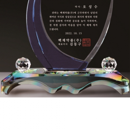 투톤 블루크리스탈 상패 321 #4