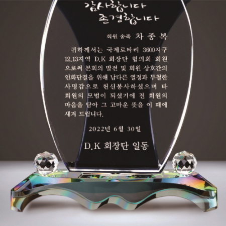 투톤 블루크리스탈 상패 320 #4