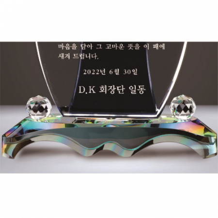 투톤 블루크리스탈 상패 320 #5