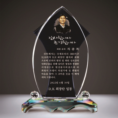 투톤 블루크리스탈 상패 320 #6