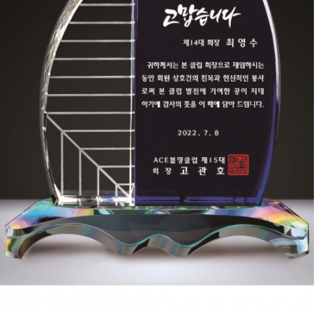 투톤 블루크리스탈 상패 319 #4