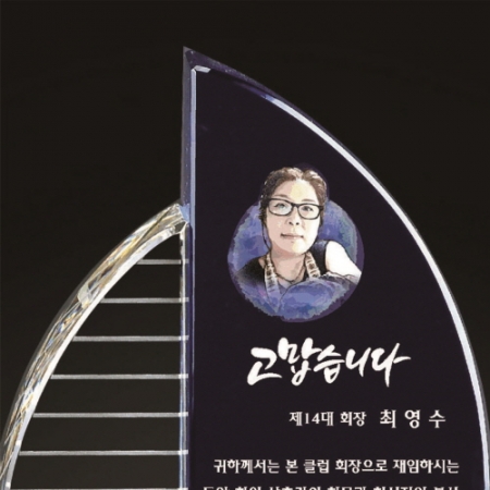 투톤 블루크리스탈 상패 319 #3