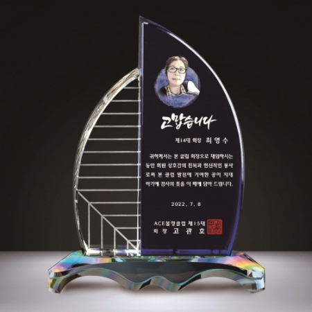 투톤 블루크리스탈 상패 319 #8