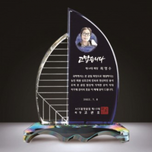 투톤 블루크리스탈 상패 319