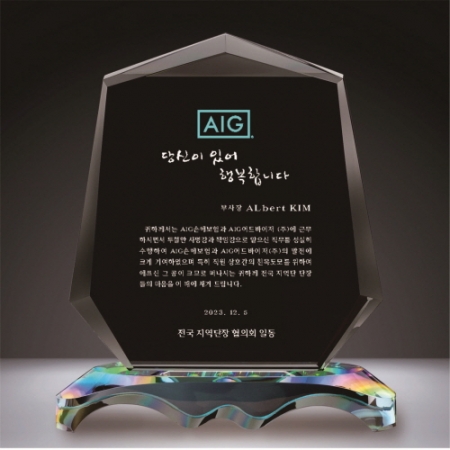 크리스탈 상패 318 #5