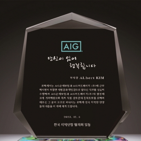 크리스탈 상패 318 #3