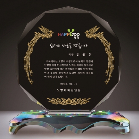 크리스탈 상패 316 #5