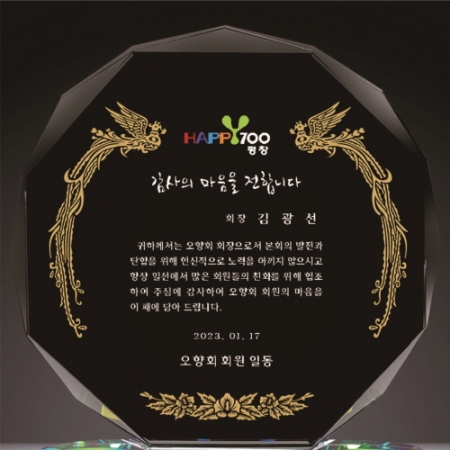 크리스탈 상패 316 #3