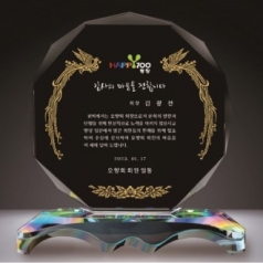 크리스탈 상패 316