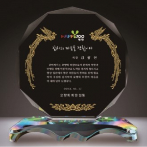 크리스탈 상패 316