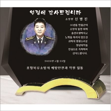 크리스탈 상패 314 #4