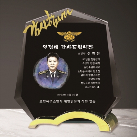 크리스탈 상패 314 #6