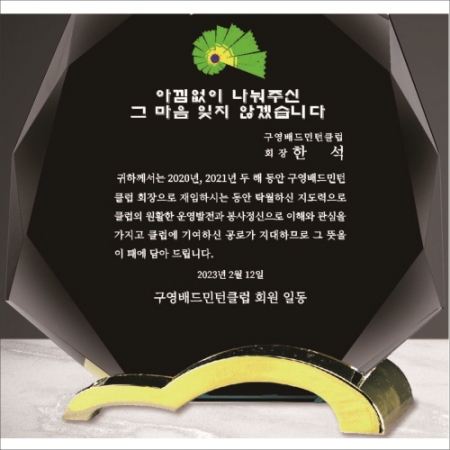 크리스탈 상패 313 #4