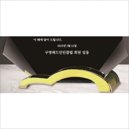 크리스탈 상패 313 #5