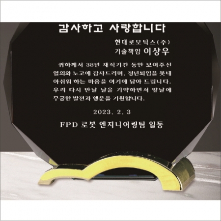 크리스탈 상패 312 #4