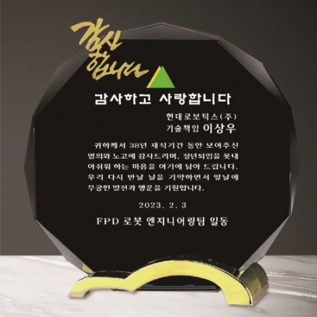 크리스탈 상패 312 #6