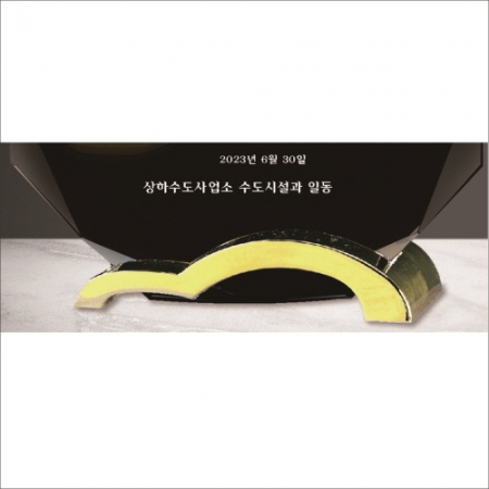 크리스탈 상패 311 #5