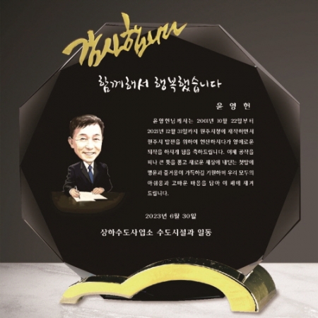 크리스탈 상패 311 #6