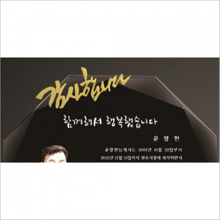 크리스탈 상패 311 #3