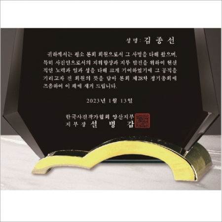 크리스탈 상패 310 #4