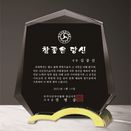 크리스탈 상패 310 #2