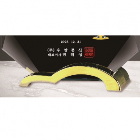 크리스탈 상패 309 #5