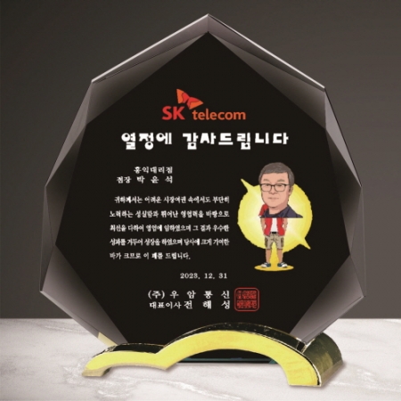 크리스탈 상패 309 #2