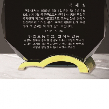 크리스탈 상패 308 #4