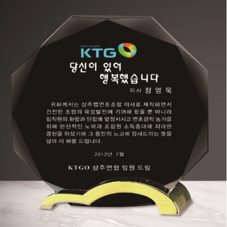 크리스탈 상패 307 #6