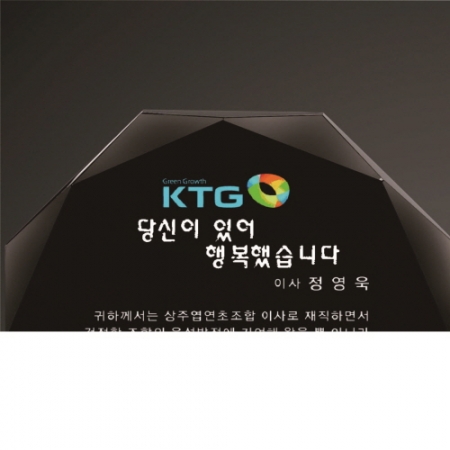 크리스탈 상패 307 #3