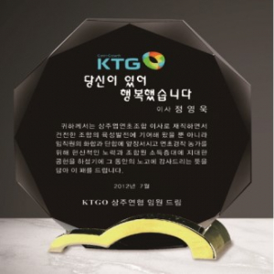 크리스탈 상패 307