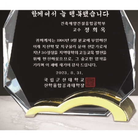 감사합니다 크리스탈 상패 305 #4